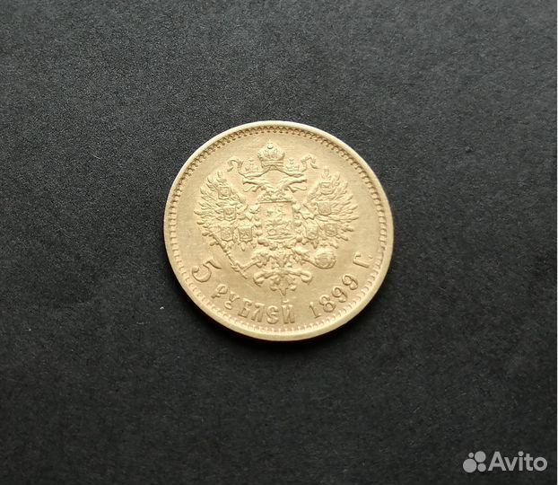 Монеты 5р., 1898,1899г, золото Николай 2