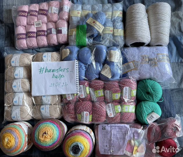 Пряжа для вязания