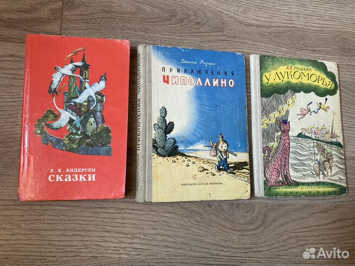 Детские книги СССР пакетом. Цена за всё