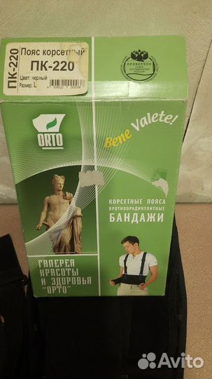 Бандаж корсетный