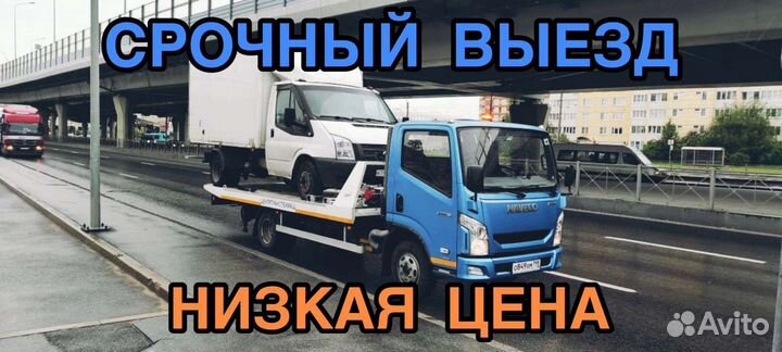 Эвакуатор. Услуги эвакуатора