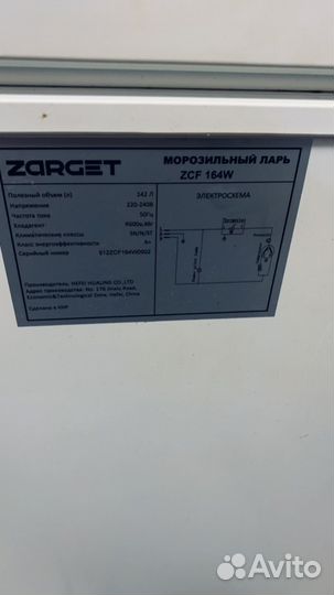Морозильная камера