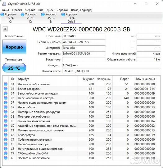 Жесткий диск 2.5, 3.5 SATA, IDE