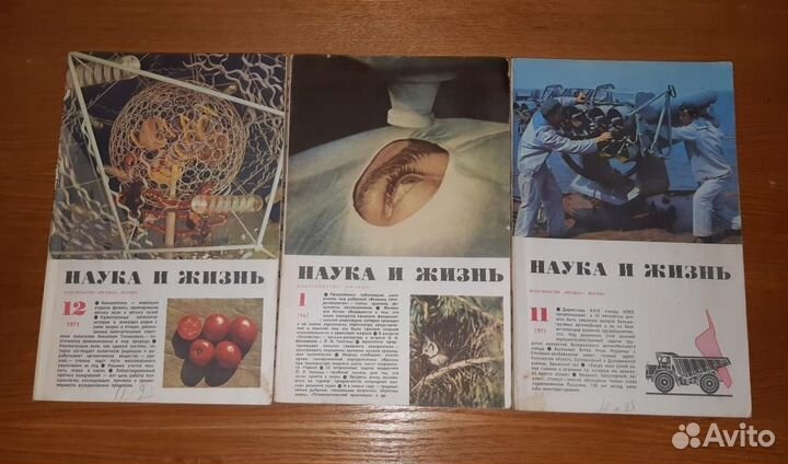 Журнал. Наука и жизнь. СССР. 1964 - 1969, 1970 - 1