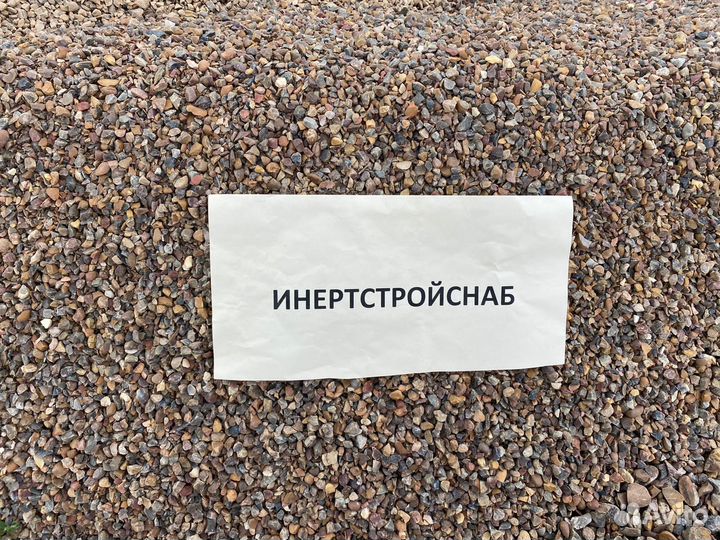 Щебень гравийный 5*20