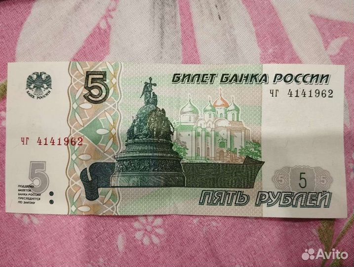 Блакнота 5 рублевая