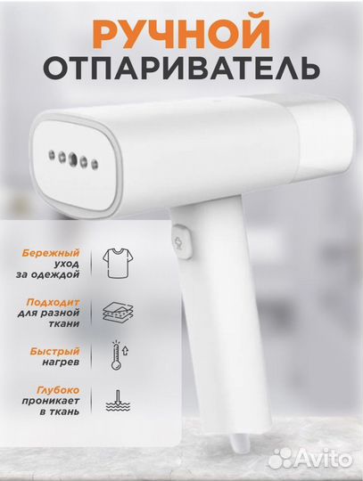 Отпариватель для одежды xiaomi