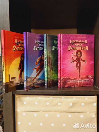 Комиксы Настольная книга супергероя Вохлунд