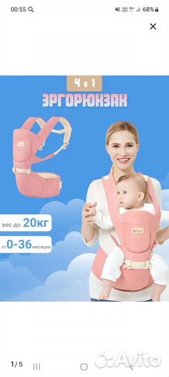 Эргорюкзак хипсит