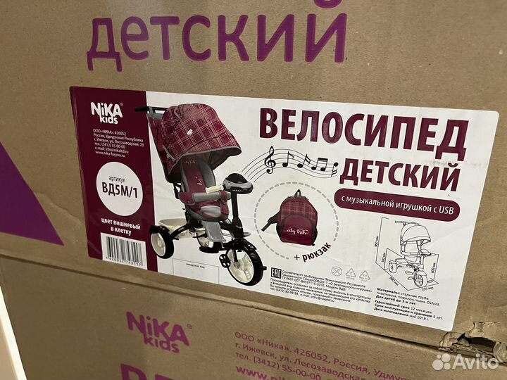 Велосипед детский (новый) 3х колесный