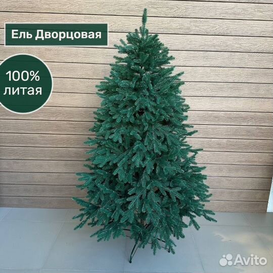 Елка искусственная литая