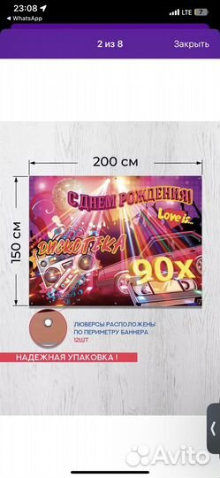 Банер на день рождения бу