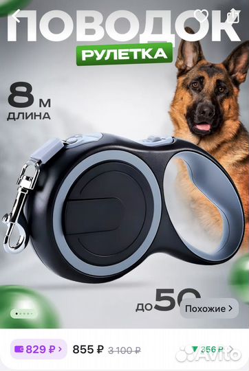 Поводок для собак