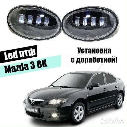 Противотуманные фарына Honda-Mazda bk