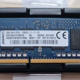 Оперативная память DDR3-L 1600Мгц SO-dimm 2Гб