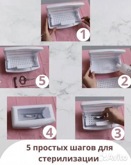 Бокс и лоток для стерилизации инструментов