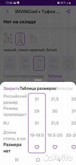 Туфли для народных танцев для девочки