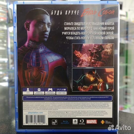 Marvel Человек-Паук Майлз Моралес PS4 (Б/У)