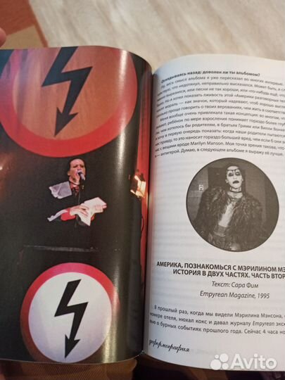 Marilyn Manson: долгий трудный путь из ада