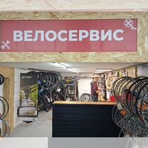 Ремонт велосипедов