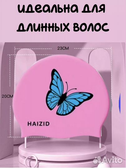 Шапочка для бассейна детская