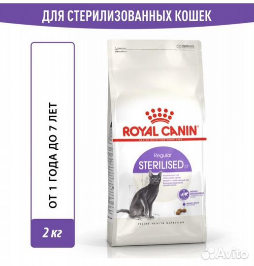 Сухой корм Royal Canin Sterilised 37, 2 кг