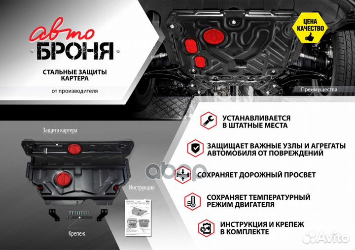 Защита картера и кпп LADA largus 2012. nissan