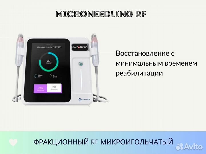 Аппарат для улучшения качества кожи