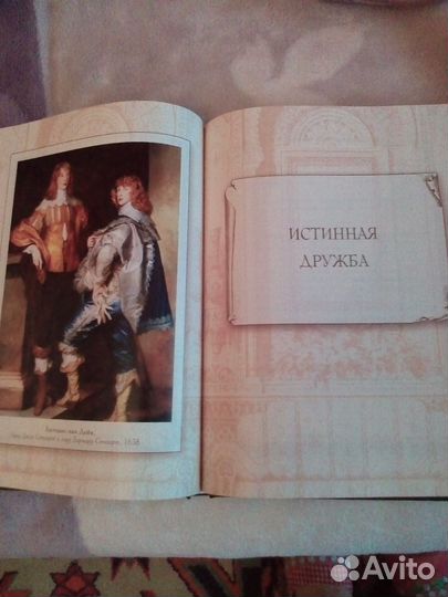 Книга мудрости (подарочное издание)