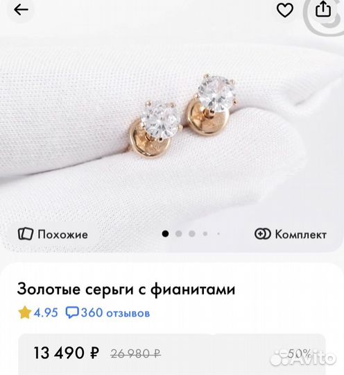 Золотые серьги гвоздики
