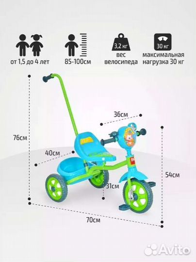 Велосипед трехколесный с ручкой