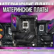 Материнская плата LGA1200/LGA1700/AM4/AM5