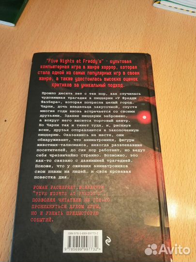 Книги Пять ночей с Фрэди (роман в 3 книгах)