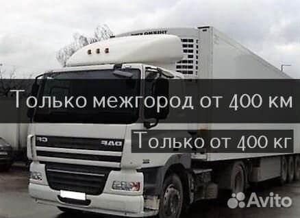Грузоперевозки/Негарабит/Межгород