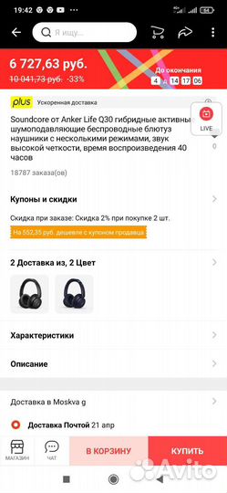 Беспроводные наушники новые