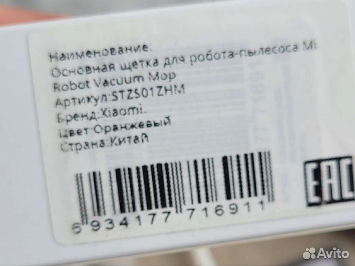 Набор аксессуаров для робот-пылесоса Xiaomi