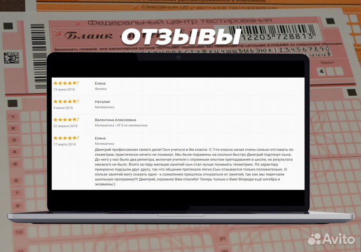 Репетитор по математике и физике онлайн