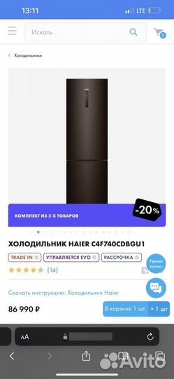 Новый холодильник Haier C4F740cdbgu1