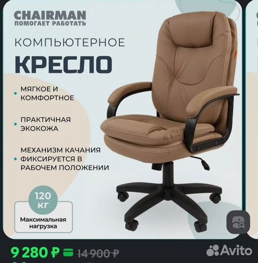 Офисное кресло