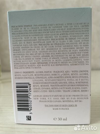 Парфюм Giorgio Armani Acqua di Gioia