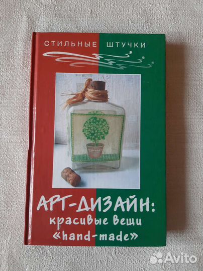 Дизайнерские книги