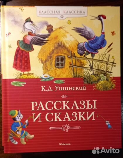 Классная классика книги