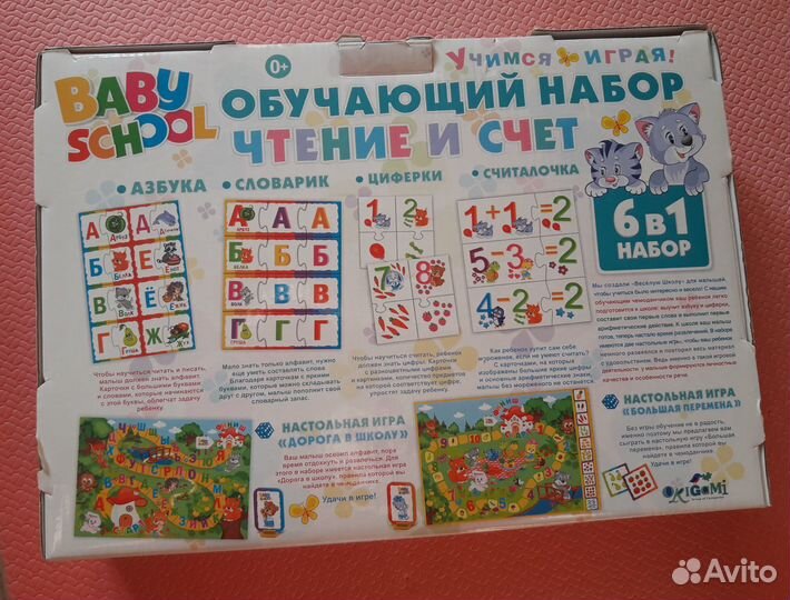 Обучающий набор 