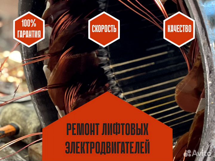 Срочный ремонт и перемотка электродвигателей
