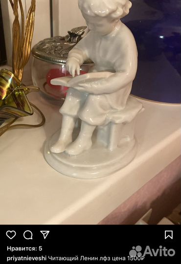 Статуэтка читающий Ленин лфз