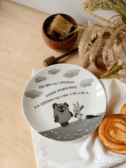 Тарелка десертная 