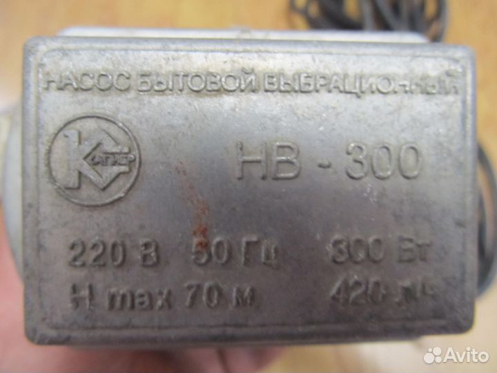 Насос погружной вибрационный бу