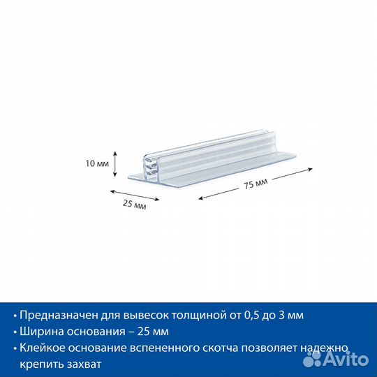 SGT-25 25х75мм 100шт pos