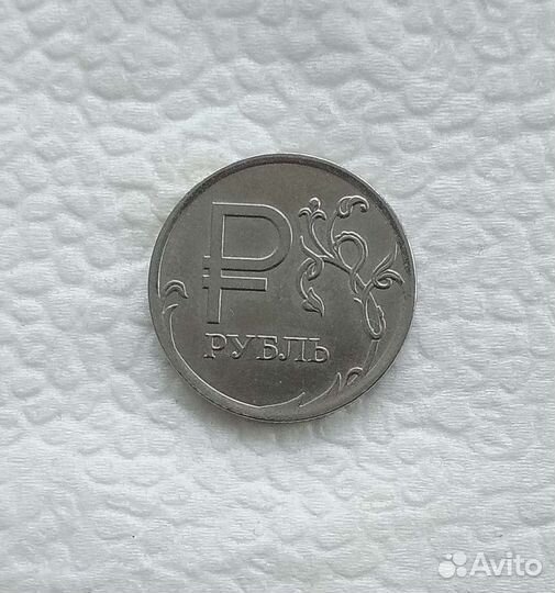 Памятная монета Банка России 1 рубль 2014 года