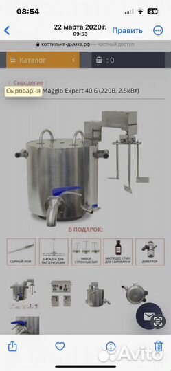 Автоматическая сыроварня Maggio pro